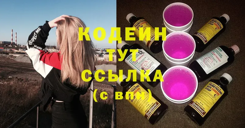 Codein Purple Drank  Ковдор 